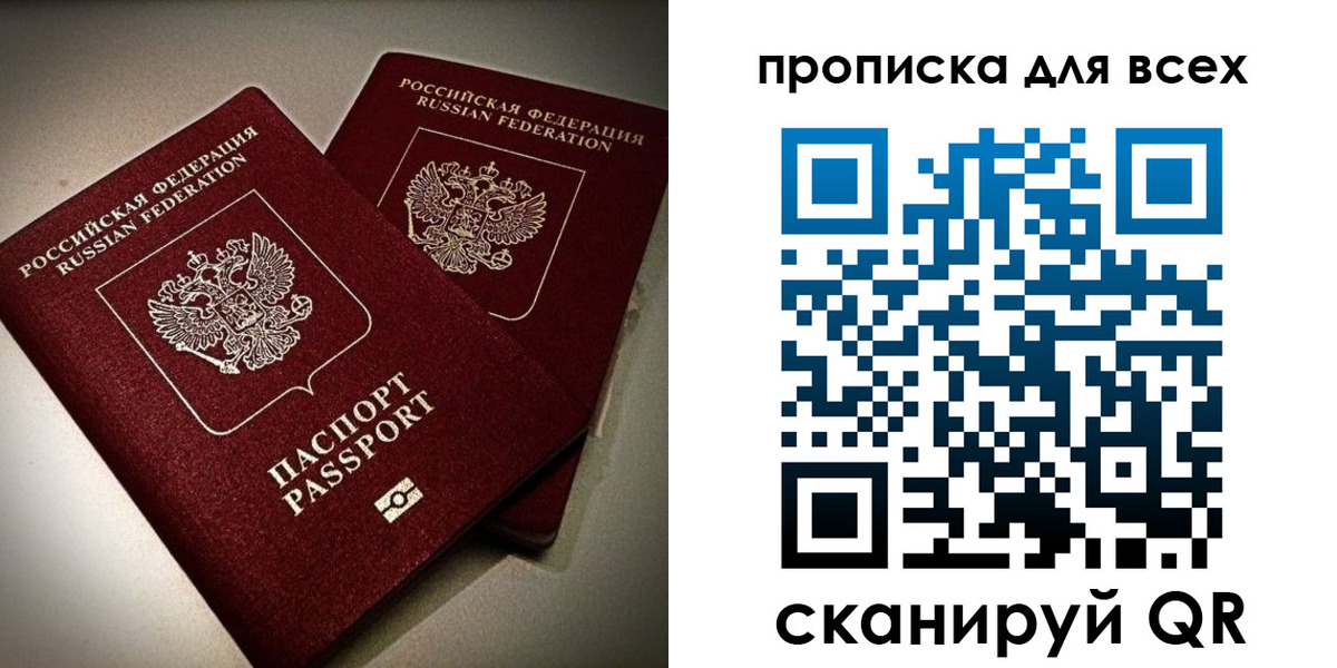 купить прописку в Приморско-Ахтарске