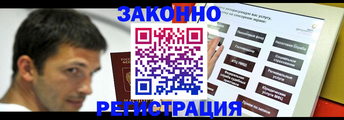 где прописаться в Приморско-Ахтарске