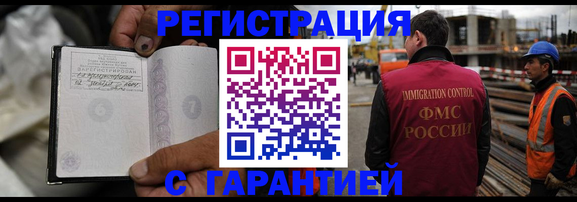 прописка 2025 в Приморско-Ахтарске