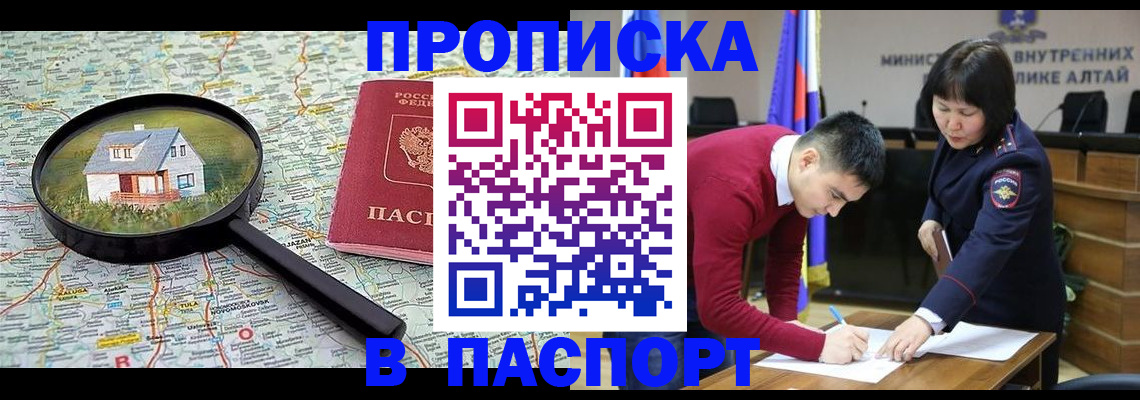 регистрация в Приморско-Ахтарске