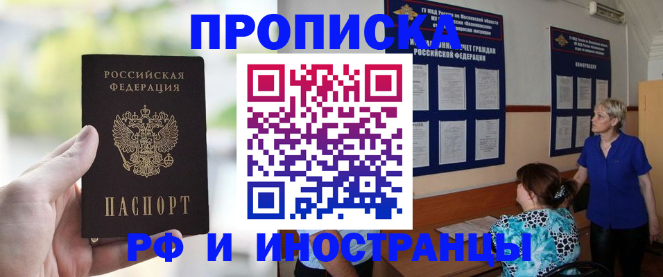 где прописаться в Приморско-Ахтарске