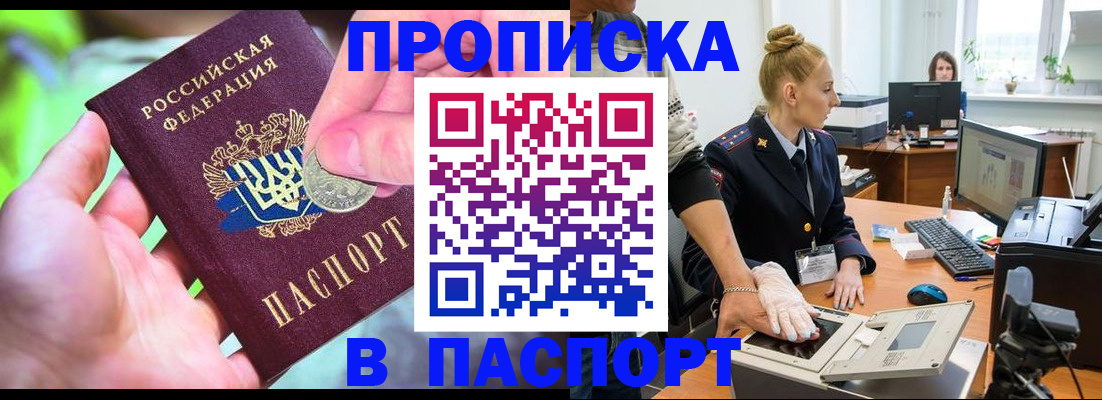 прописка иностранных граждан в Приморско-Ахтарске